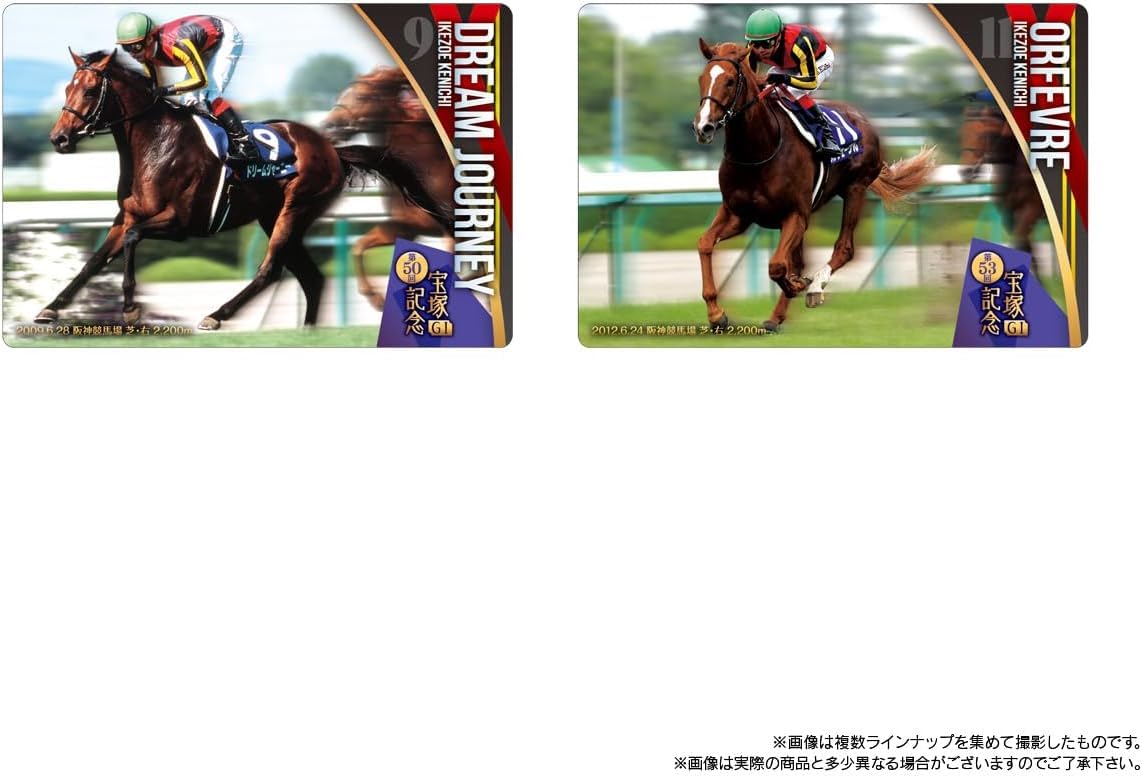 Amazon.co.jp: サラブレッドホースコレクション ツインウエハース 第4R